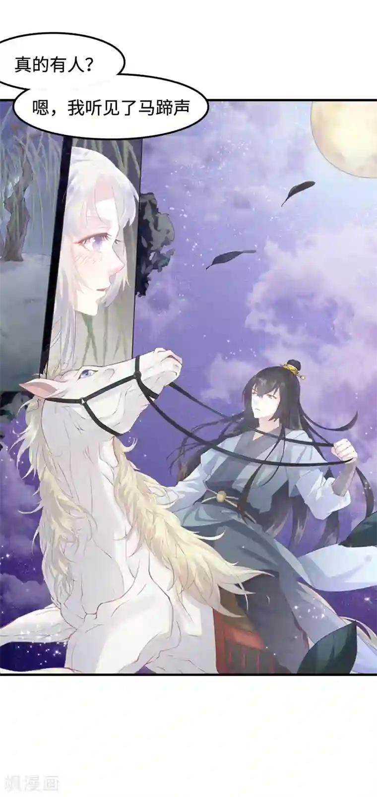 狐妖太子妃第1话 重生九尾狐