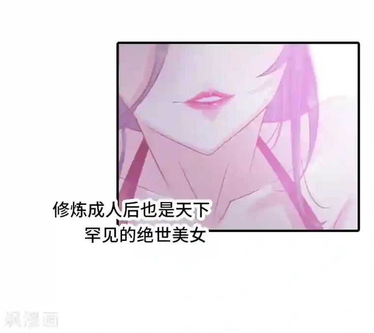 狐妖太子妃第1话 重生九尾狐