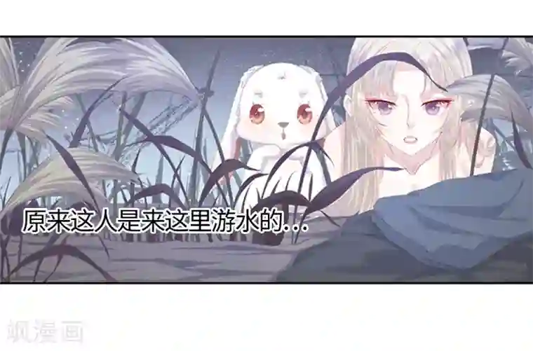 狐妖太子妃第2话 互相看光光