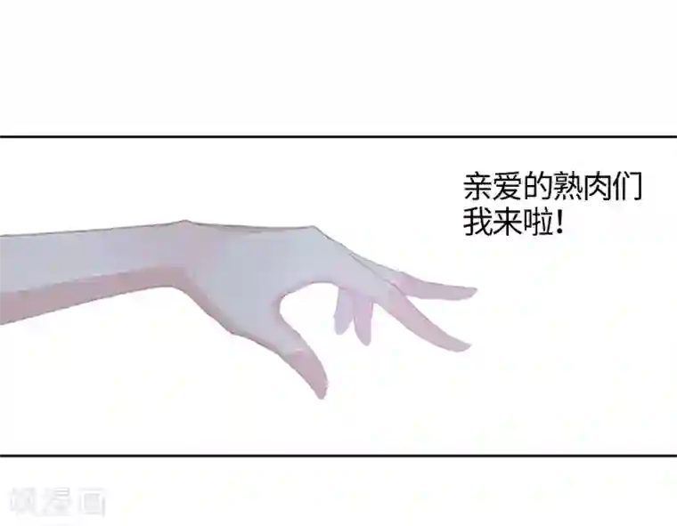 狐妖太子妃第2话 互相看光光