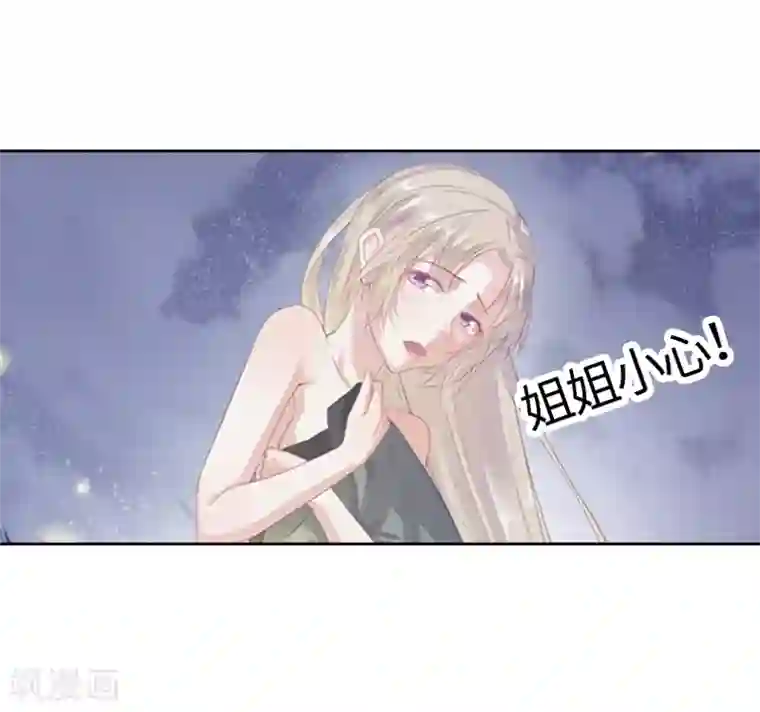 狐妖太子妃第2话 互相看光光