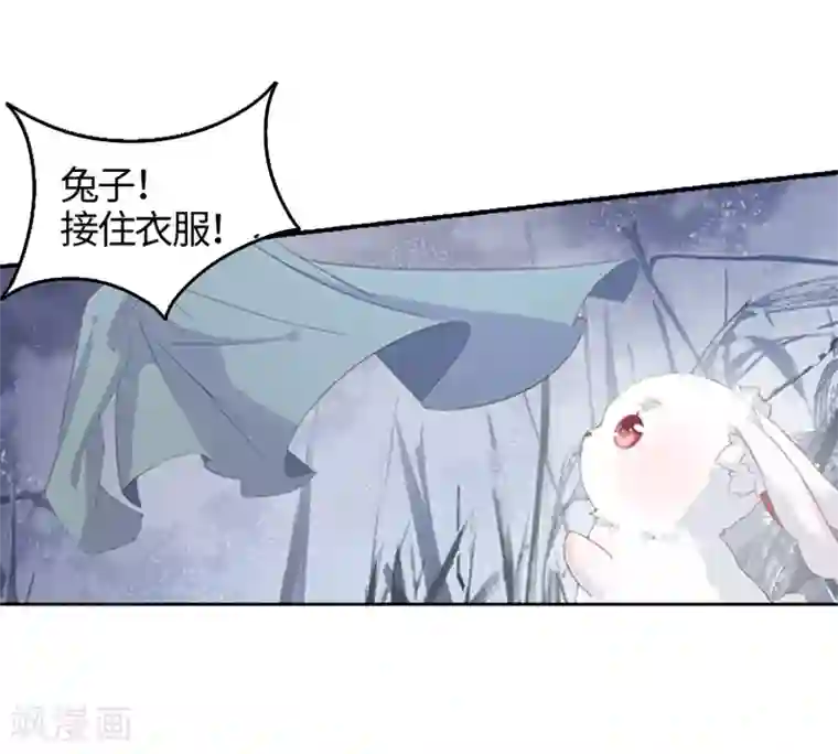 狐妖太子妃第2话 互相看光光