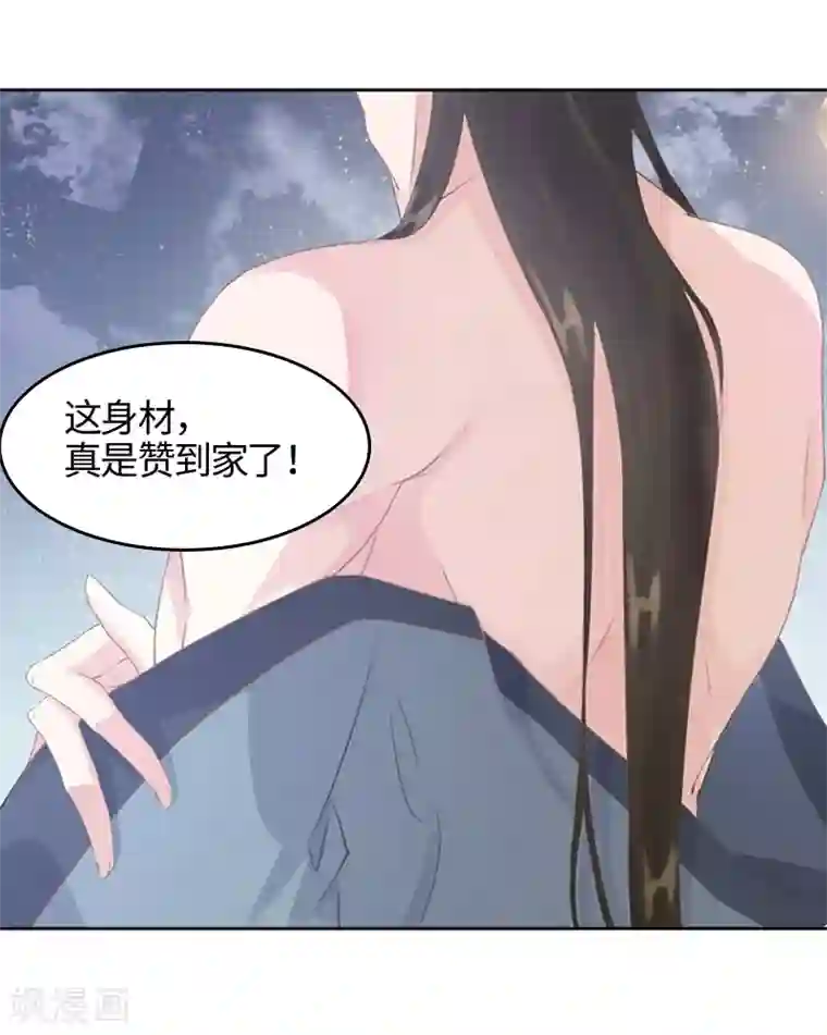 狐妖太子妃第2话 互相看光光