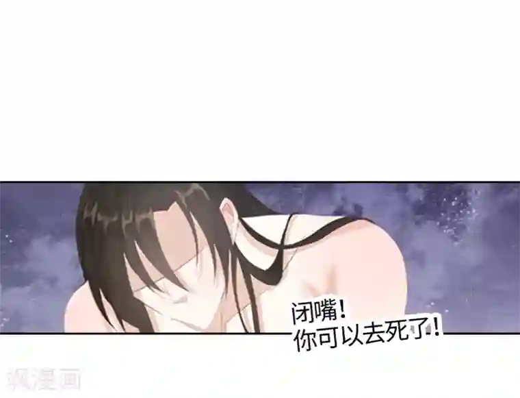 狐妖太子妃第2话 互相看光光