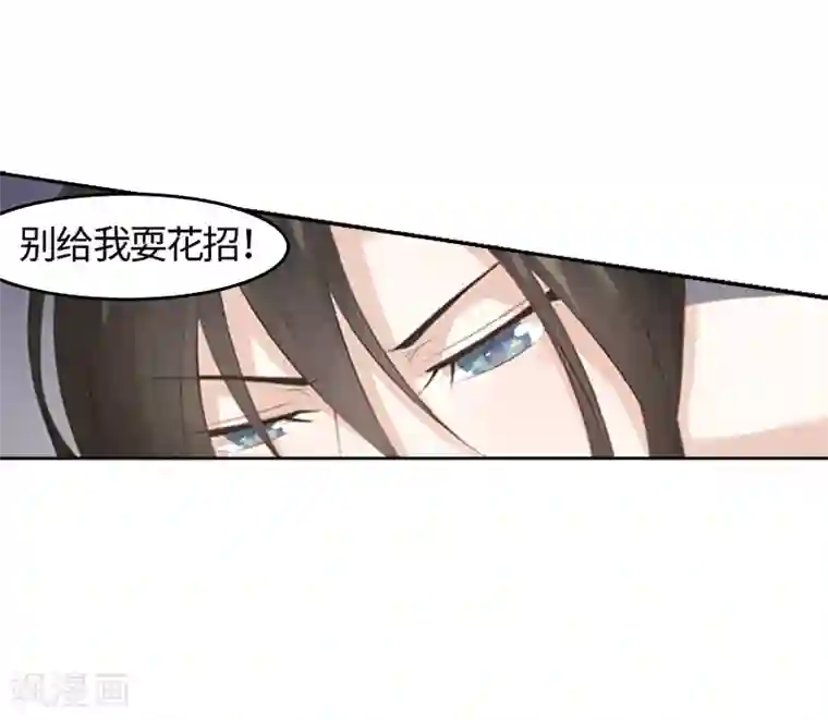 狐妖太子妃第2话 互相看光光