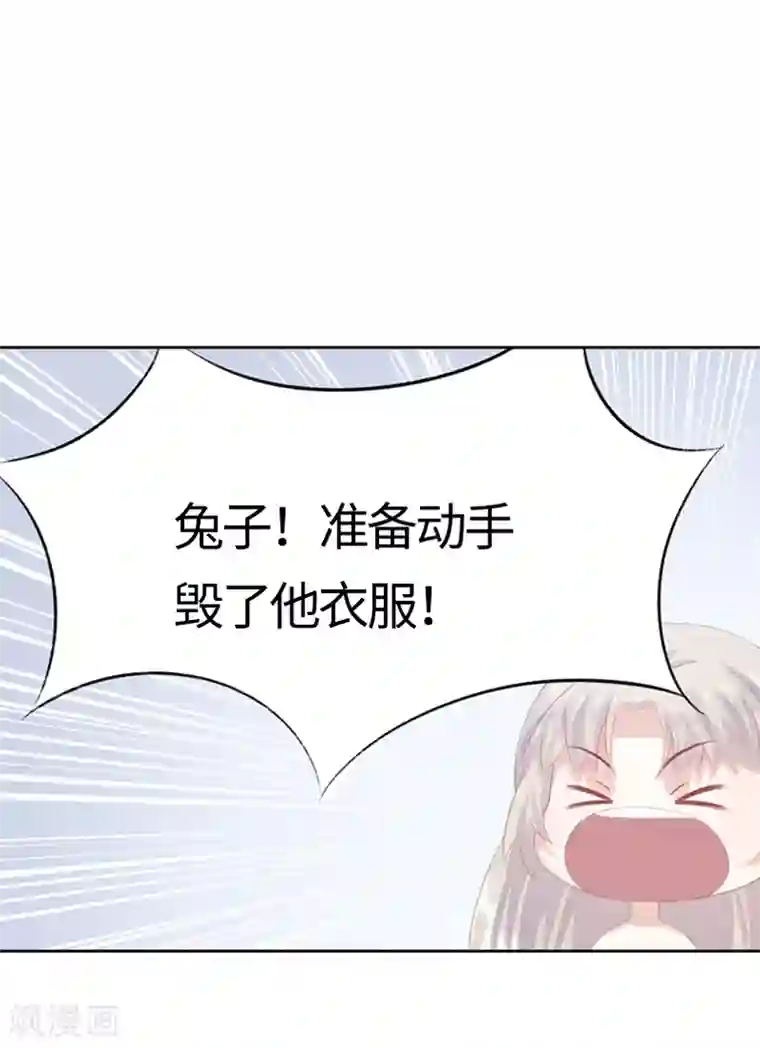 狐妖太子妃第2话 互相看光光