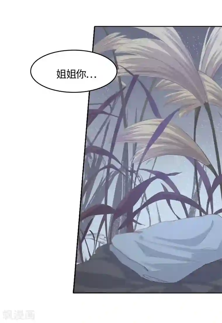 狐妖太子妃第2话 互相看光光