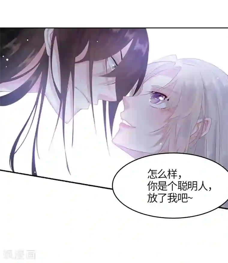 狐妖太子妃第2话 互相看光光