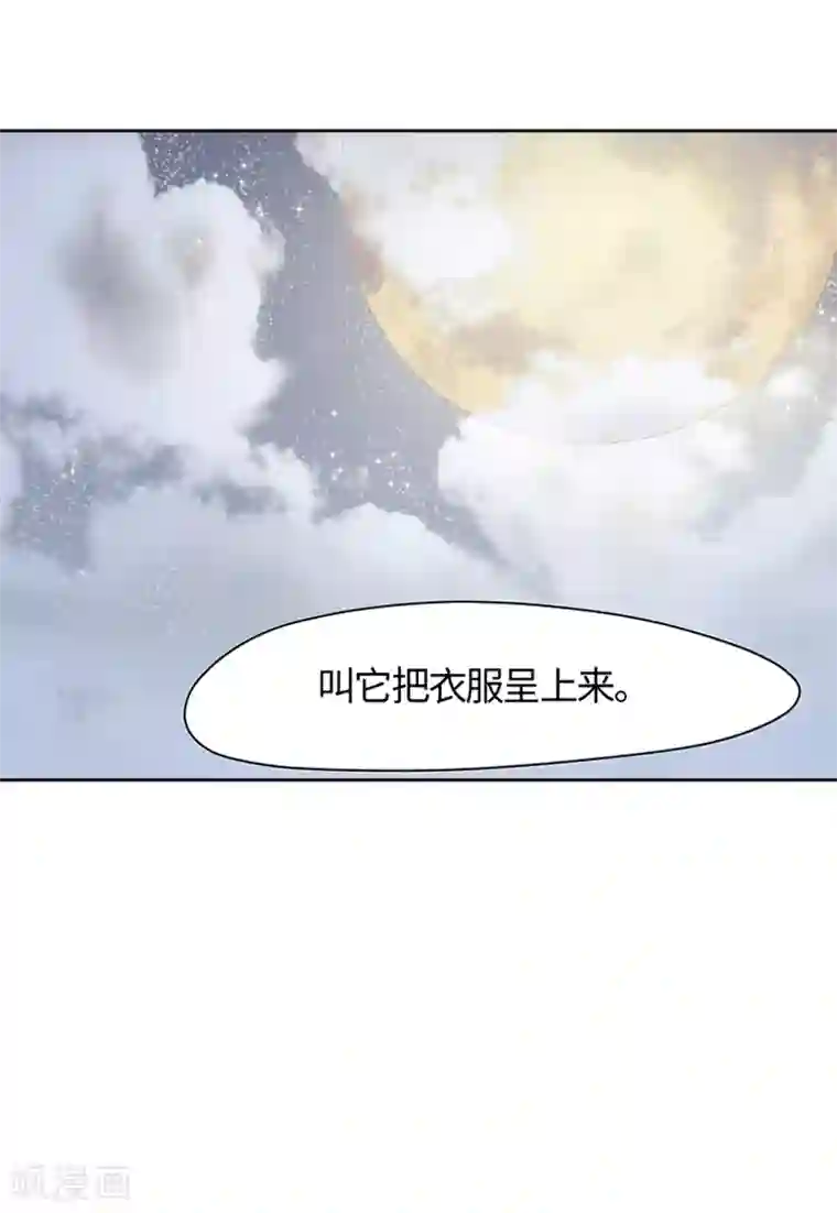 狐妖太子妃第2话 互相看光光