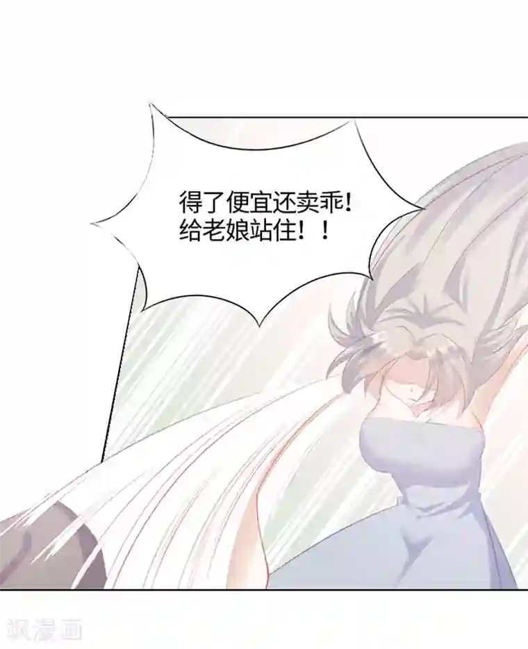 狐妖太子妃第2话 互相看光光