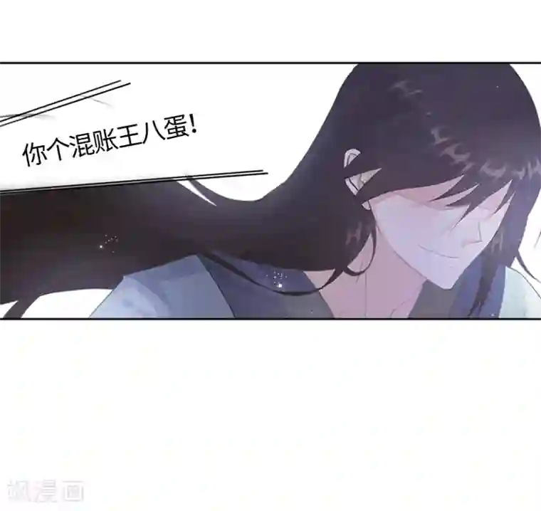 狐妖太子妃第2话 互相看光光