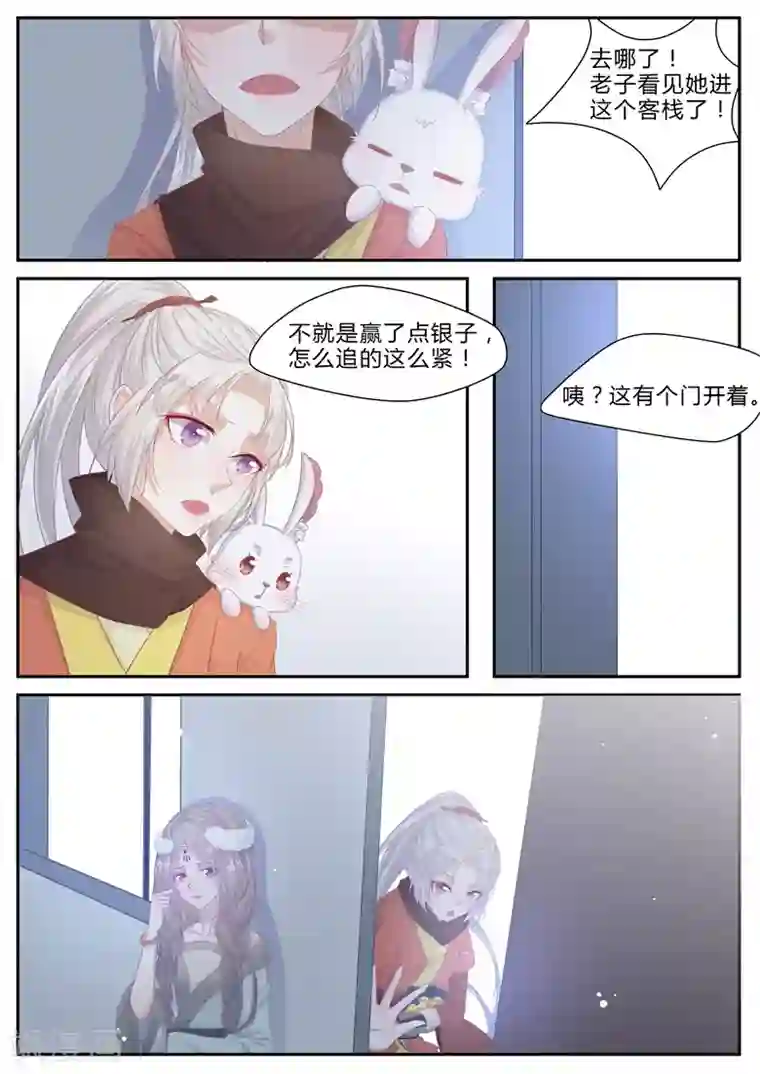 狐妖太子妃第3话 为了赚钱差点卖身