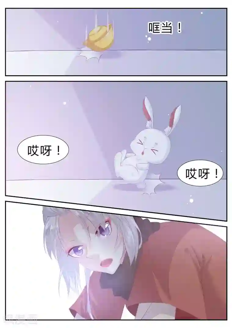 狐妖太子妃第3话 为了赚钱差点卖身