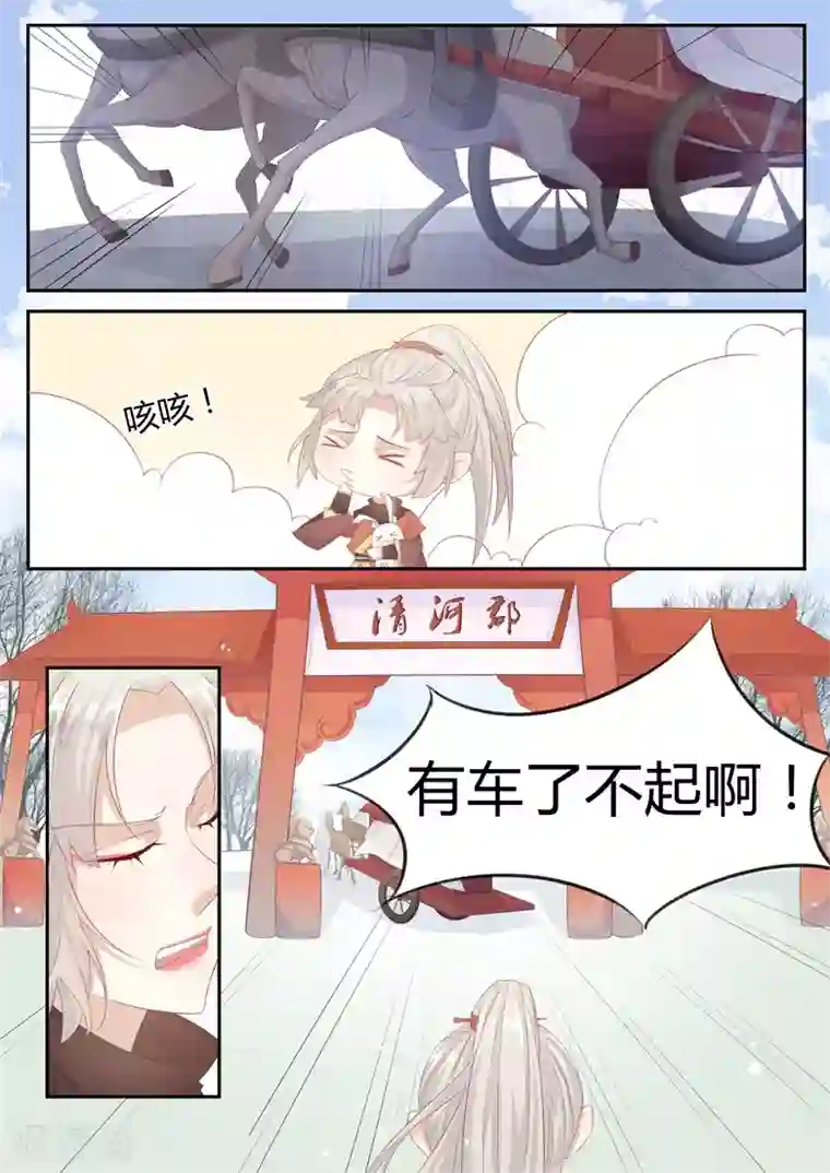 狐妖太子妃第3话 为了赚钱差点卖身