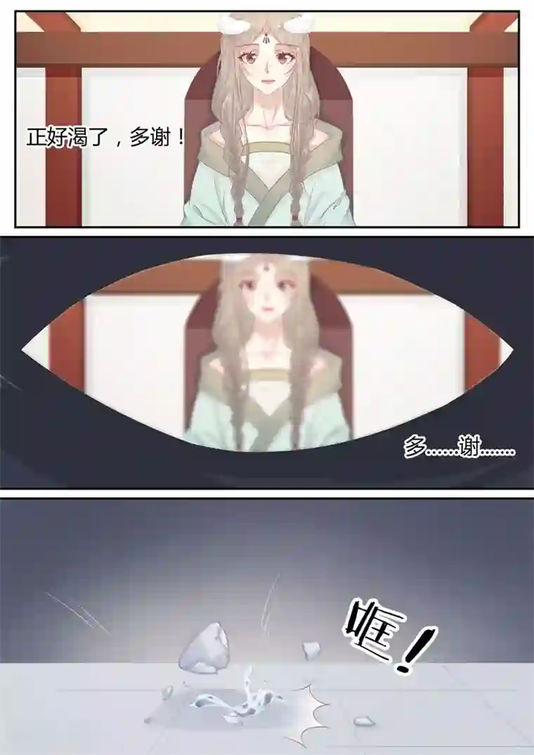 狐妖太子妃第4话 哥哥是太子？