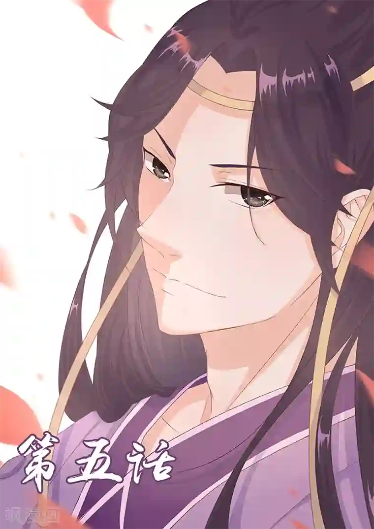 狐妖太子妃第5话 来做点有意义的事吧