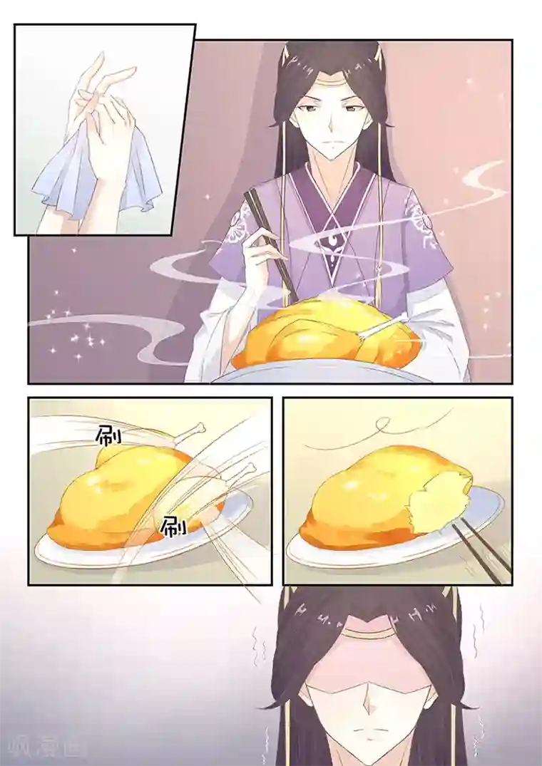 狐妖太子妃第5话 来做点有意义的事吧