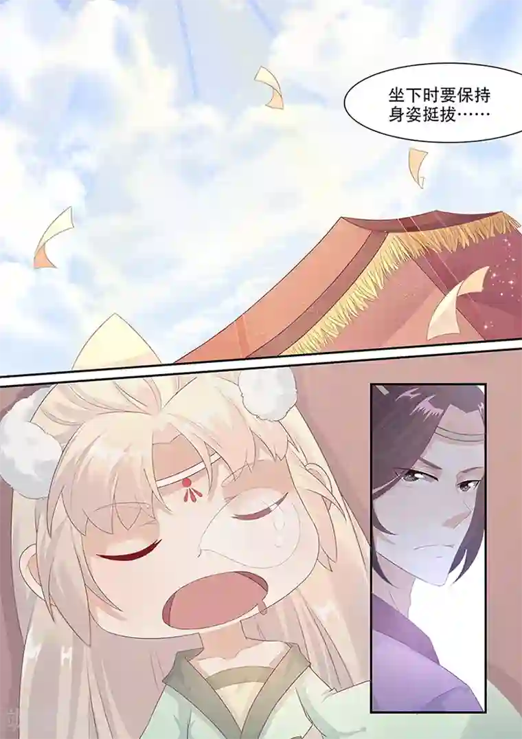 狐妖太子妃第6话 当真不学？