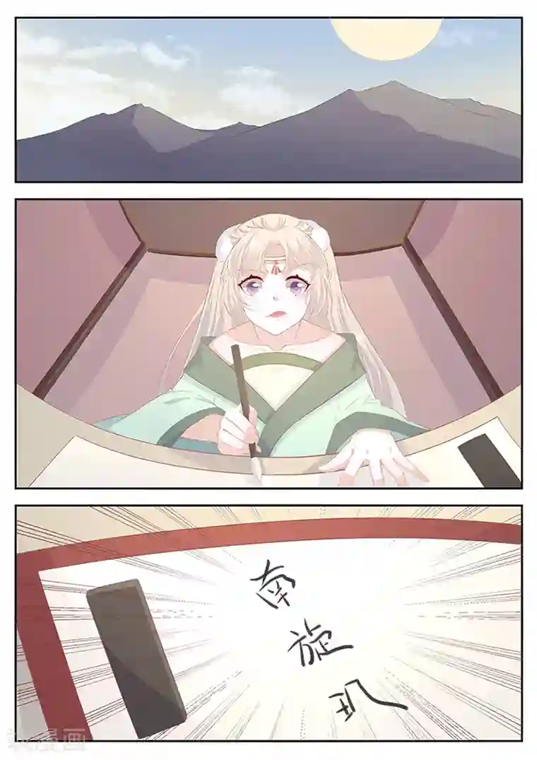 狐妖太子妃第7话 遇袭