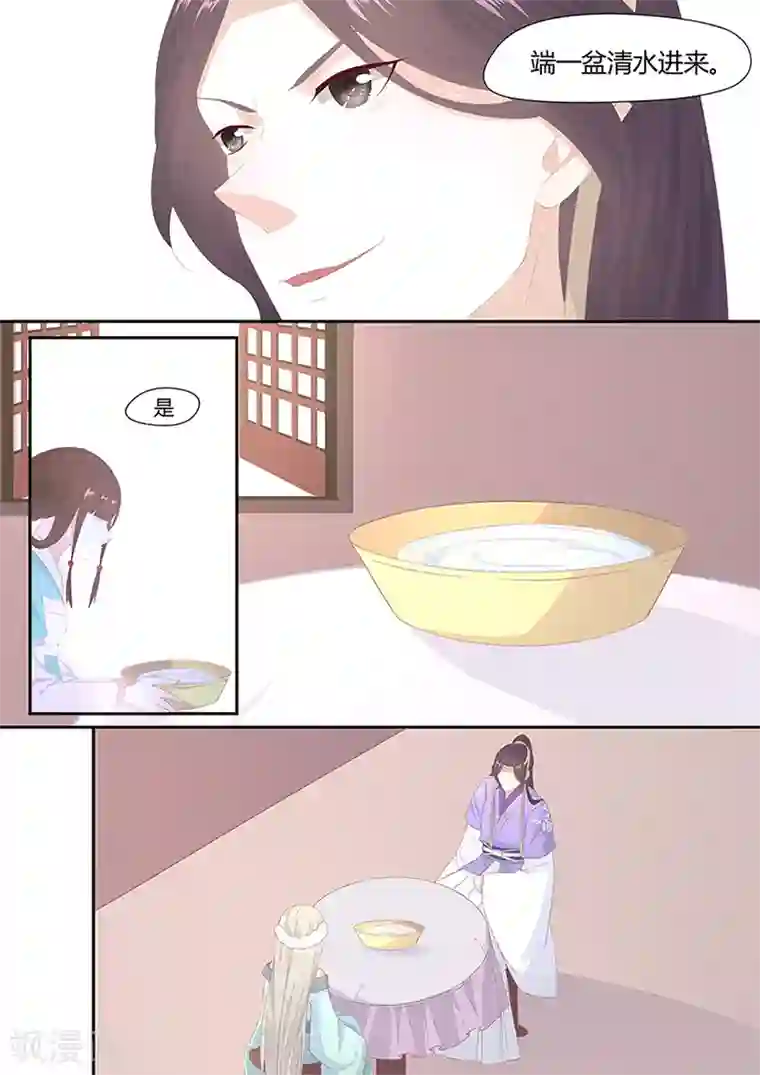 狐妖太子妃第8话 你竟如此急不可耐