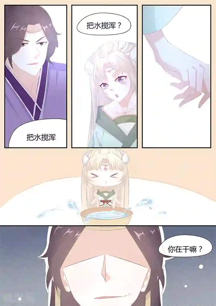 狐妖太子妃第9话 我不想坐以待毙！