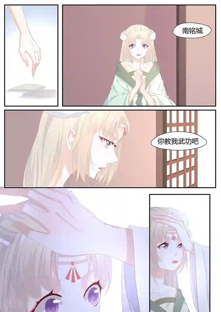 狐妖太子妃第9话 我不想坐以待毙！