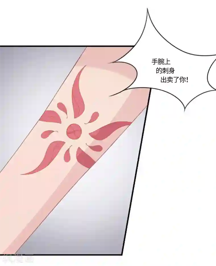 狐妖太子妃第12话 危机乍起