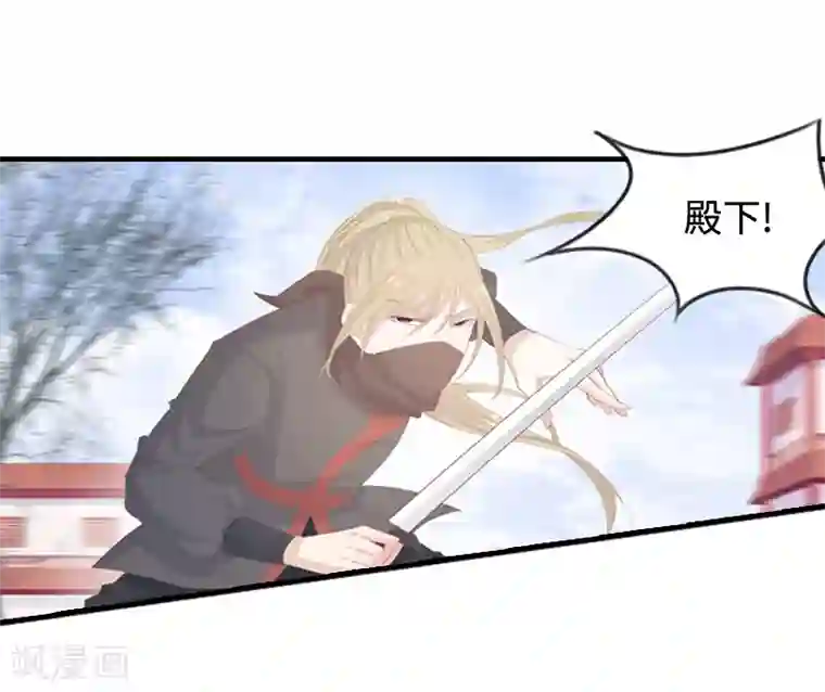 狐妖太子妃第12话 危机乍起