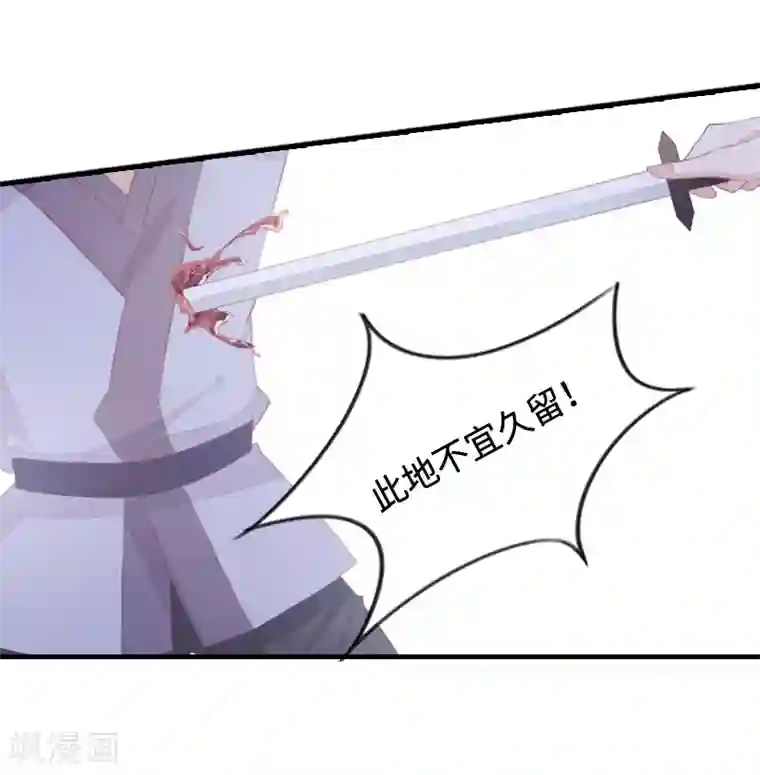 狐妖太子妃第12话 危机乍起