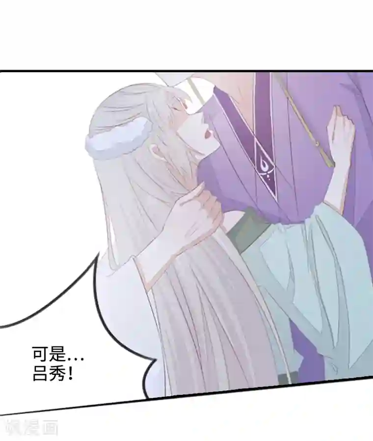 狐妖太子妃第12话 危机乍起