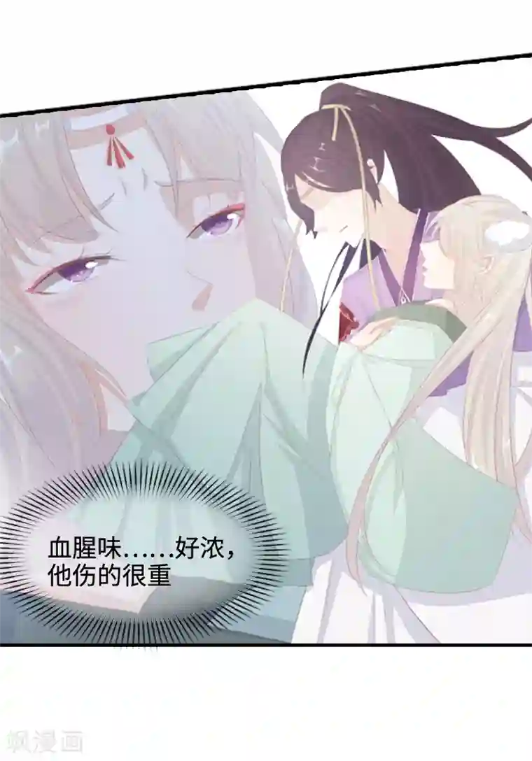 狐妖太子妃第12话 危机乍起