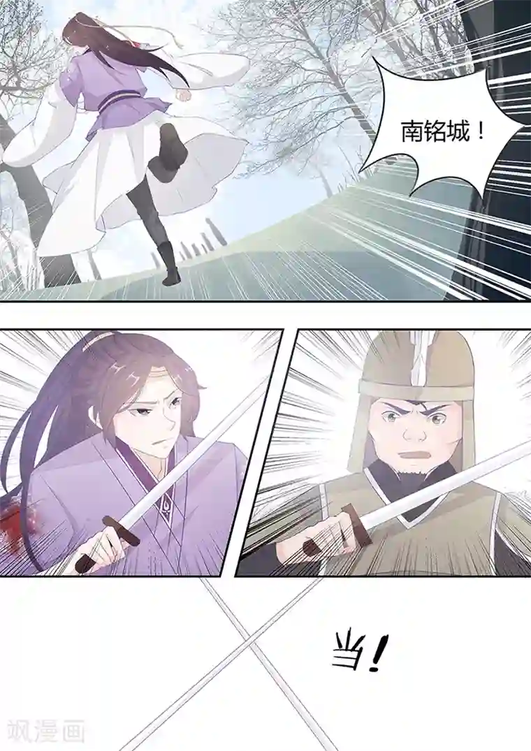 狐妖太子妃第13话 狐威初显