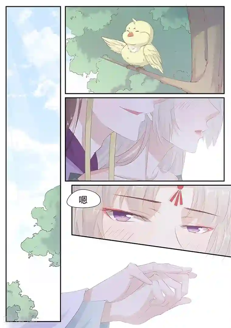 狐妖太子妃第14话 我们私奔吧！