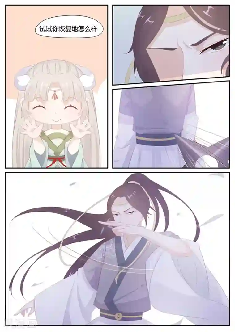 狐妖太子妃第15话 面熟的大帅哥