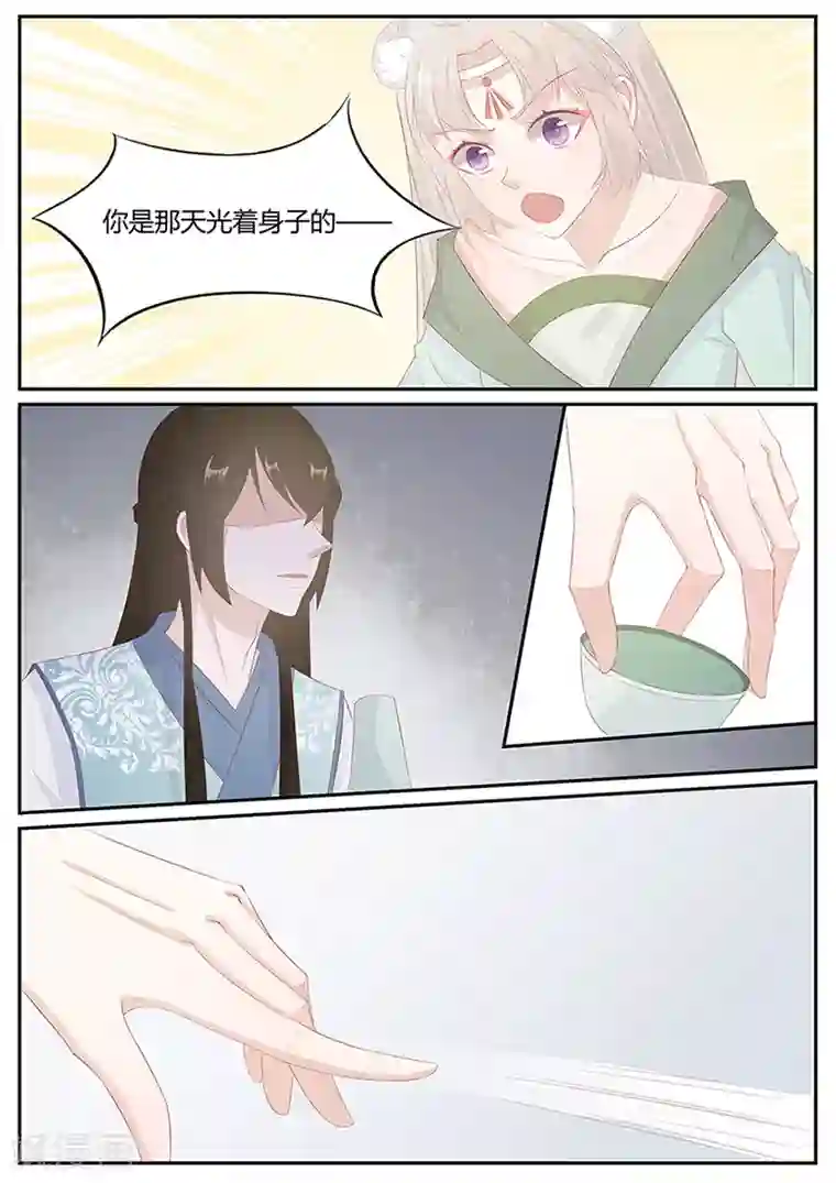 狐妖太子妃第16话 你必须要嫁给他