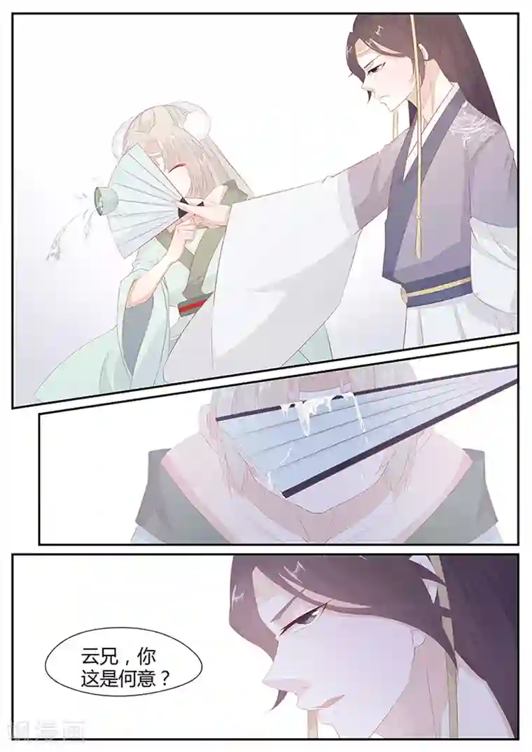 狐妖太子妃第16话 你必须要嫁给他