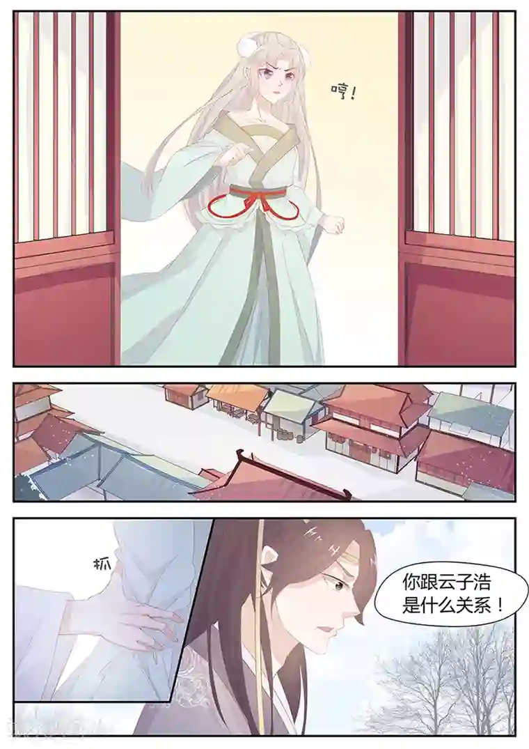 狐妖太子妃第16话 你必须要嫁给他