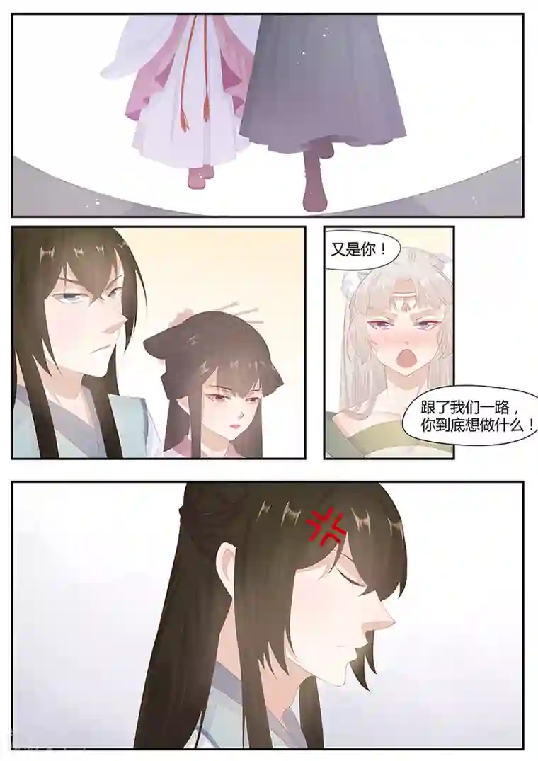 狐妖太子妃第17话 你想要的话只有现在