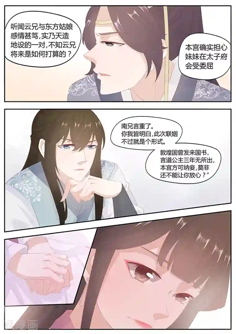 做完瑜伽下面流清水第17话 你想要的话只有现在