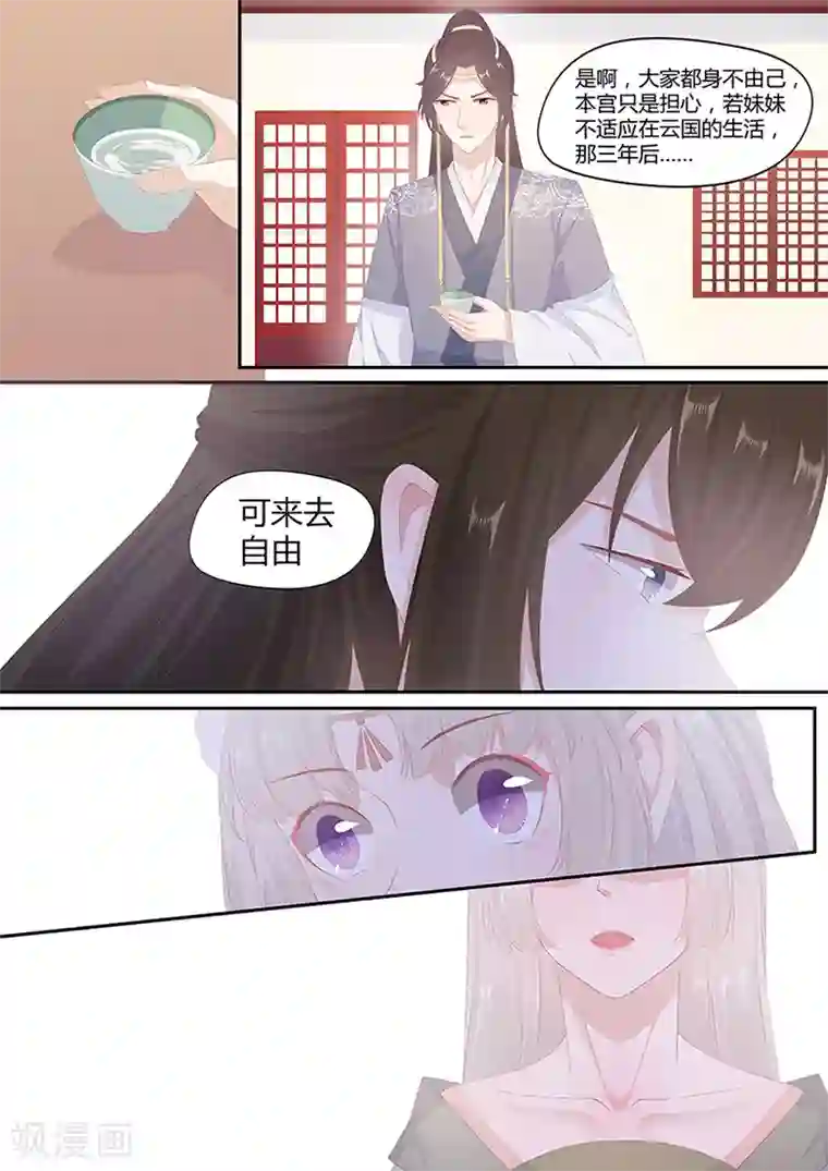 做完瑜伽下面流清水第17话 你想要的话只有现在