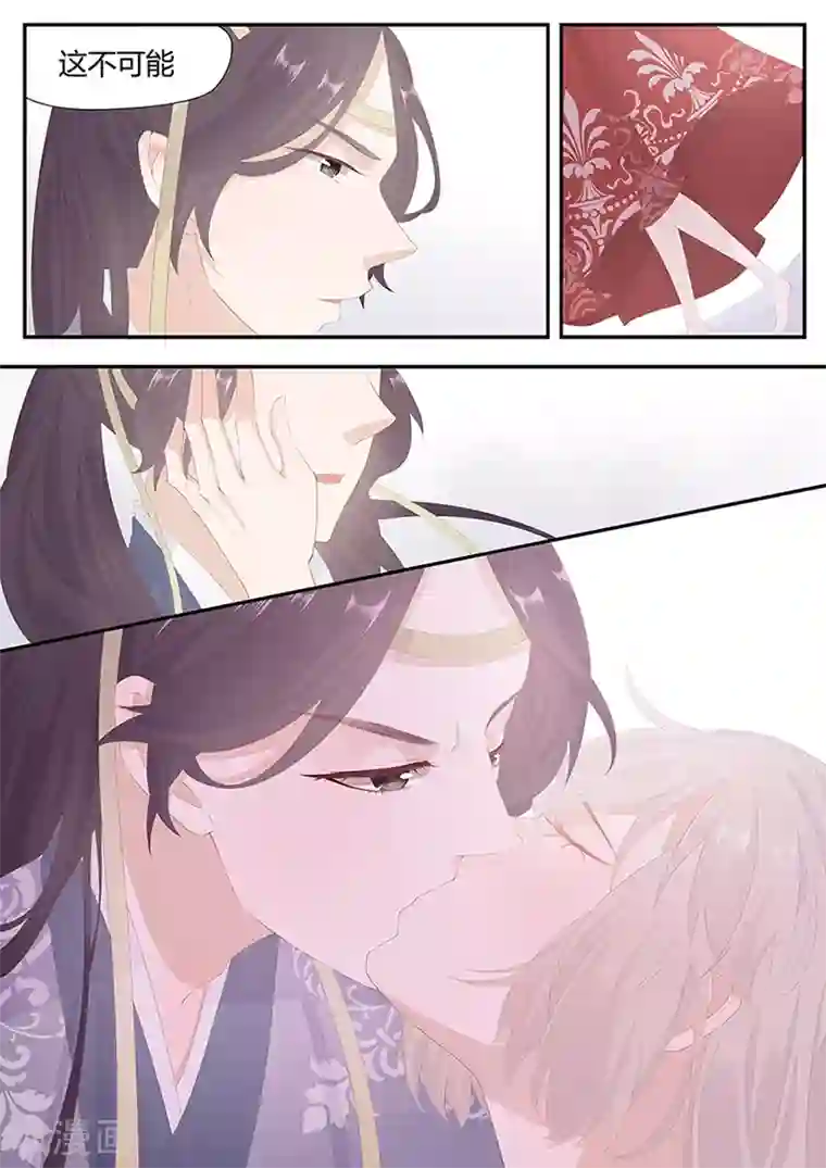 狐妖太子妃第18话 我不想离开你！