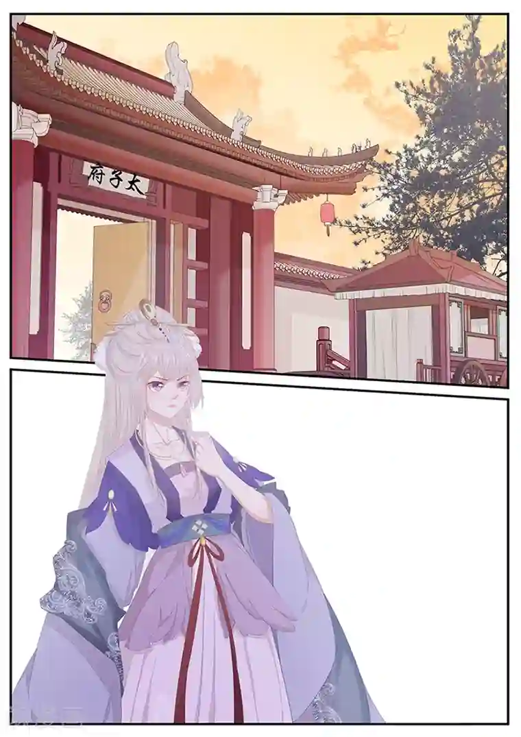 狐妖太子妃第20话 我要你百倍奉还！