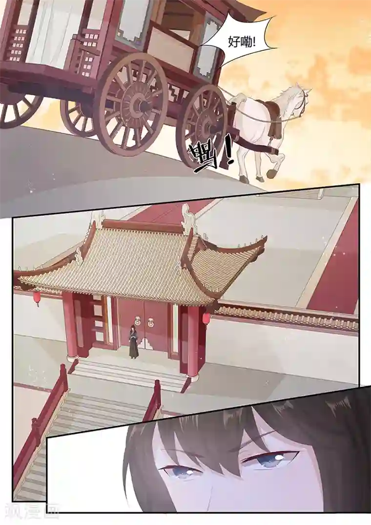 狐妖太子妃第20话 我要你百倍奉还！