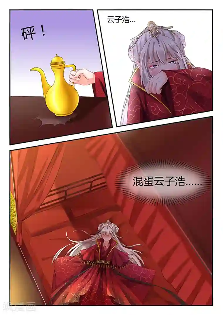 狐妖太子妃第24话 新婚夜私会小三？