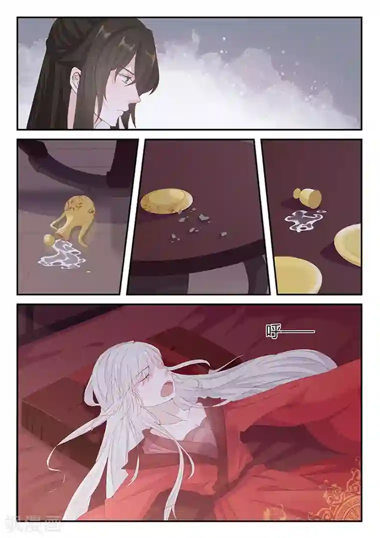 狐妖太子妃第25话 体验龙阳之癖