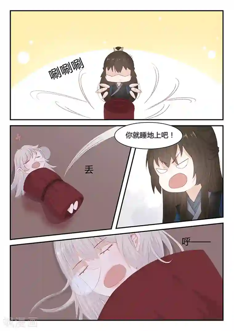 狐妖太子妃第25话 体验龙阳之癖