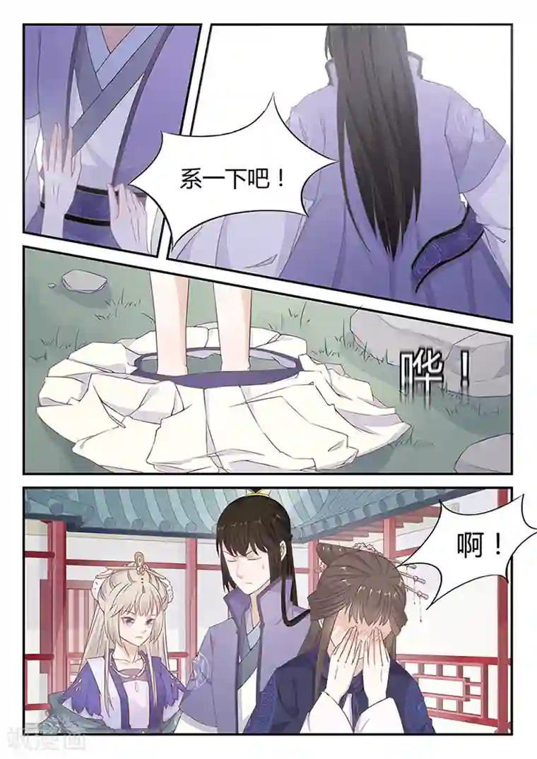 狐妖太子妃第27话 他有点小