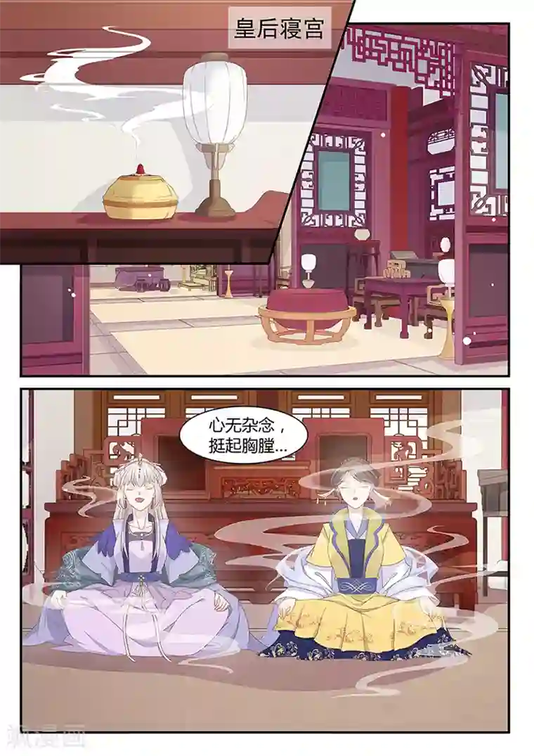 狐妖太子妃第29话 肺活量可不小啊