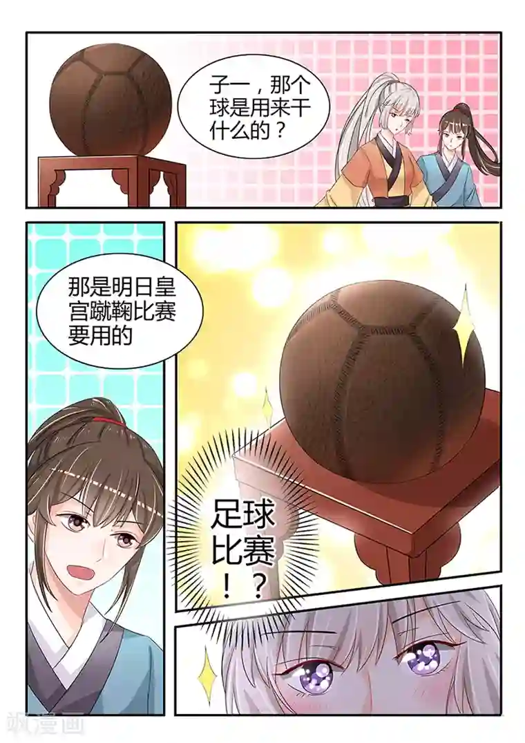 狐妖太子妃第32话 流水线分工