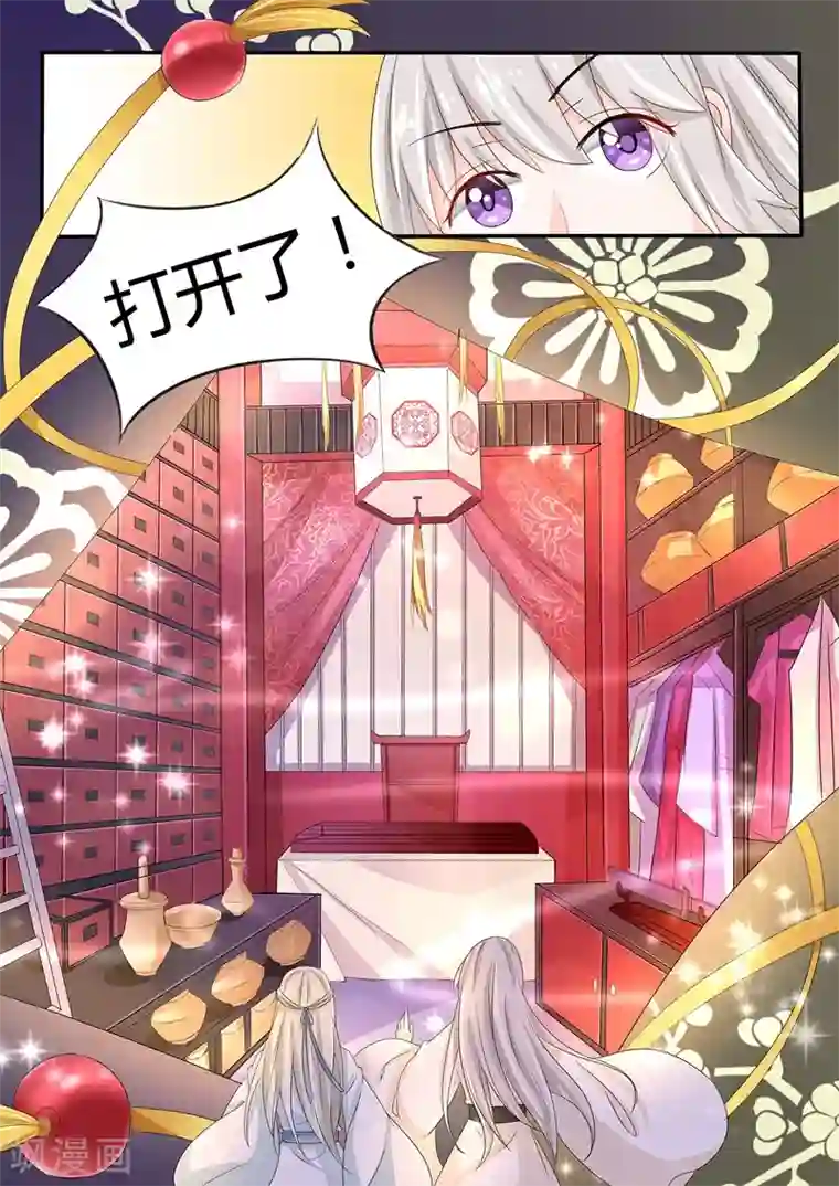 狐妖太子妃第34话 黑色小袋终于打开！